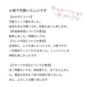 ヒメ日記 2025/10/04 18:22 投稿 泉【イズミ】 Evolution1st キタ兎我野店