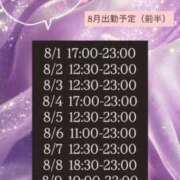 ヒメ日記 2025/08/01 23:41 投稿 にこ 新宿平成女学園