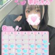 ヒメ日記 2025/08/09 07:30 投稿 にこ 新宿平成女学園