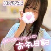 ヒメ日記 2025/08/19 18:08 投稿 にこ 新宿平成女学園