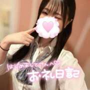 ヒメ日記 2025/09/12 19:51 投稿 にこ 新宿平成女学園