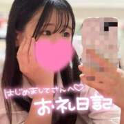 ヒメ日記 2025/09/20 23:50 投稿 にこ 新宿平成女学園