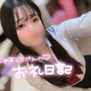 ヒメ日記 2025/09/25 20:50 投稿 にこ 新宿平成女学園