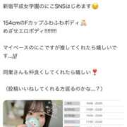 ヒメ日記 2026/02/05 02:16 投稿 にこ 新宿平成女学園