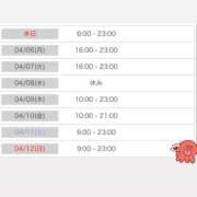 ヒメ日記 2026/04/05 13:02 投稿 にこ 新宿平成女学園