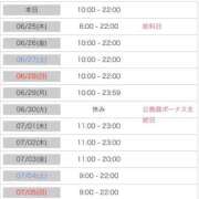 ヒメ日記 2026/06/24 12:31 投稿 にこ 新宿平成女学園