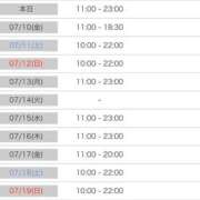 ヒメ日記 2026/07/09 11:30 投稿 にこ 新宿平成女学園