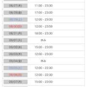 ヒメ日記 2026/08/26 11:01 投稿 にこ 新宿平成女学園