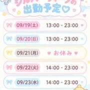 ヒメ日記 2026/09/19 00:01 投稿 にこ 新宿平成女学園