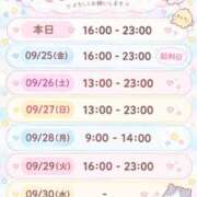 ヒメ日記 2026/09/24 18:03 投稿 にこ 新宿平成女学園