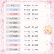 ヒメ日記 2026/10/02 17:26 投稿 にこ 新宿平成女学園