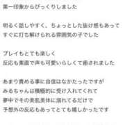 ヒメ日記 2025/07/14 11:50 投稿 みる Evolution 2nd