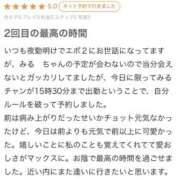 ヒメ日記 2025/12/17 08:42 投稿 みる Evolution 2nd