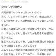 ヒメ日記 2025/12/17 08:52 投稿 みる Evolution 2nd