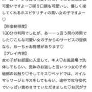 ヒメ日記 2025/08/30 01:02 投稿 成瀬ゆき 新ハイブリッドエステ エクスタシーPLUS