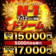 ヒメ日記 2025/07/12 15:31 投稿 まいか 成田人妻花壇