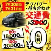 ヒメ日記 2025/07/30 23:19 投稿 まいか 成田人妻花壇