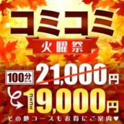 ヒメ日記 2025/09/02 09:01 投稿 まいか 成田人妻花壇