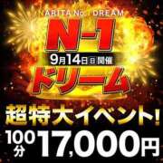 ヒメ日記 2025/09/13 18:02 投稿 まいか 成田人妻花壇