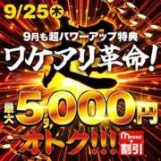 ヒメ日記 2025/09/24 12:04 投稿 まいか 成田人妻花壇