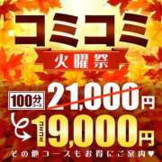 ヒメ日記 2025/09/30 07:01 投稿 まいか 成田人妻花壇
