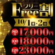 ヒメ日記 2025/10/01 18:00 投稿 まいか 成田人妻花壇