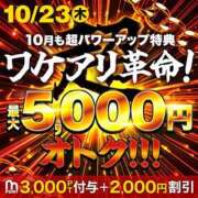 ヒメ日記 2025/10/23 07:01 投稿 まいか 成田人妻花壇