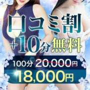 ヒメ日記 2025/11/01 12:14 投稿 まいか 成田人妻花壇