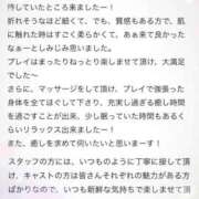 ヒメ日記 2025/11/14 23:29 投稿 夏乃　優 アムアージュ