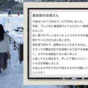 ヒメ日記 2026/01/28 14:12 投稿 夏乃　優 アムアージュ