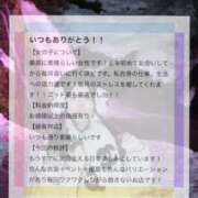 ヒメ日記 2026/03/10 00:50 投稿 夏乃　優 アムアージュ