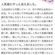 ヒメ日記 2025/12/23 23:39 投稿 らら 丸妻 厚木店