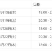 ヒメ日記 2025/11/08 13:32 投稿 ゆな 奈良市ちゃんこ