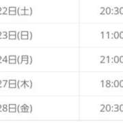 ヒメ日記 2025/11/20 23:33 投稿 ゆな 奈良市ちゃんこ