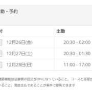 ヒメ日記 2025/12/19 22:21 投稿 ゆな 奈良市ちゃんこ