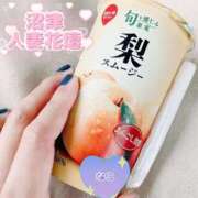 ヒメ日記 2025/08/09 09:52 投稿 なこ 沼津人妻花壇