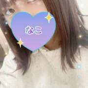 なこ なこ出勤のお知らせ📣 沼津人妻花壇