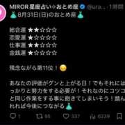 ヒメ日記 2025/08/31 01:19 投稿 ちか ぷるるん小町 京橋店