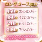 かれん 出勤中&新コースのお知らせ📢 蒲田ウルトラギャラクシー