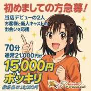 ヒメ日記 2025/07/03 21:48 投稿 ☆つばき☆ ◆プラウディア◆AAA級素人娘在籍店