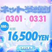 ヒメ日記 2026/03/04 23:14 投稿 むぎ 上野・鶯谷スピン