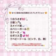 ヒメ日記 2025/09/20 15:03 投稿 なつ 極楽城(ゴクラクジョウ)