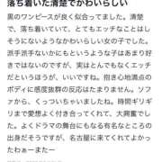 咲里(エミリ) 【お礼写メ日記】☺️🙏 グランドオペラ名古屋
