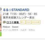 ヒメ日記 2025/07/09 02:53 投稿 るる☆STANDARD Ribbon 1st