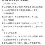 るる☆STANDARD 口コミ嬉しい🫣💞 Ribbon 1st