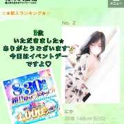 ヒメ日記 2025/08/30 08:34 投稿 にか 厚木人妻城
