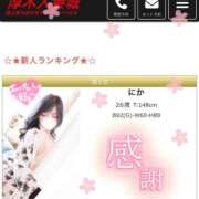 ヒメ日記 2025/09/03 16:30 投稿 にか 厚木人妻城