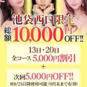 ヒメ日記 2025/08/20 11:12 投稿 ここあ【ロリ×F乳＝最強】 STELLA TOKYO－ステラトウキョウ－