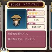 ヒメ日記 2025/09/26 21:52 投稿 ひめの トレンディ