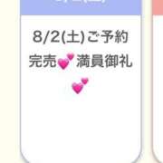 ヒメ日記 2025/08/03 03:36 投稿 かりん★衝撃Hカップ童顔ロリ★ Chloe錦糸町店 S級素人清楚系デリヘル